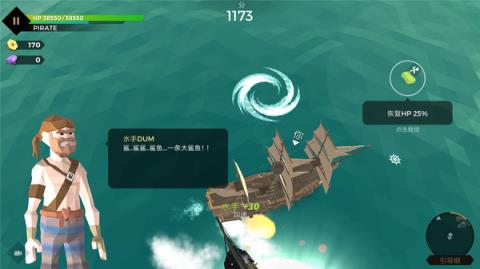 海盗世界海战破解版