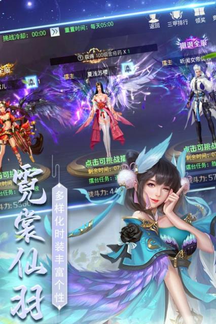 星天乐园破解版