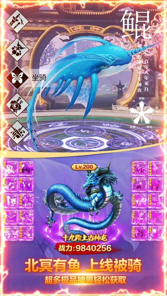 仙凡传送648充值版