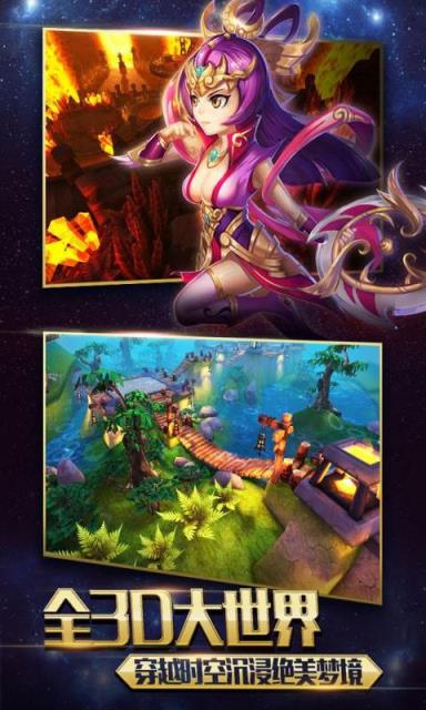 星石传说破解版