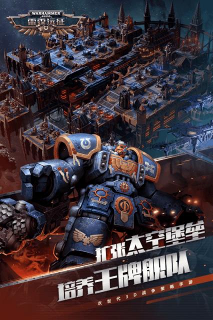 雷霆远征腾讯版