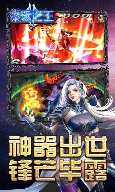 泰坦之王果盘版