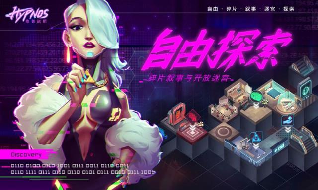 修普诺斯破解版