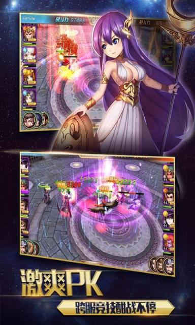 星石传说破解版