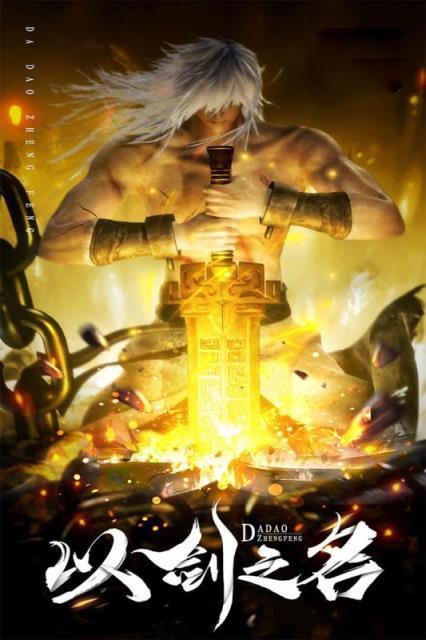 永无止境内购版