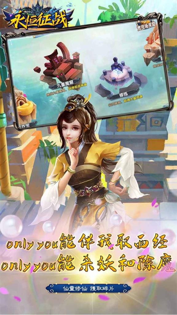 永恒征战果盘版