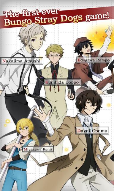 文豪野犬手游台服版