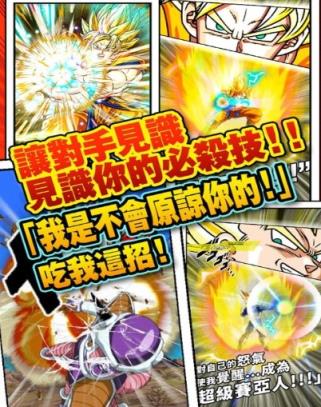 七龙珠爆裂激斗日服