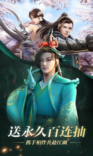 少年歌行破解版