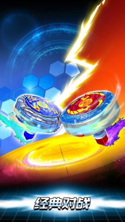 魔幻陀螺斗兽魂