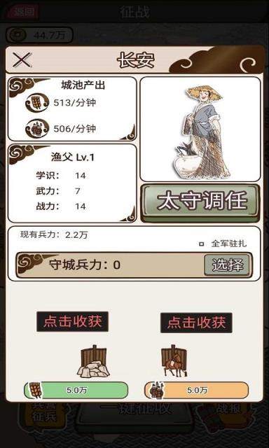 现在就登基去广告版