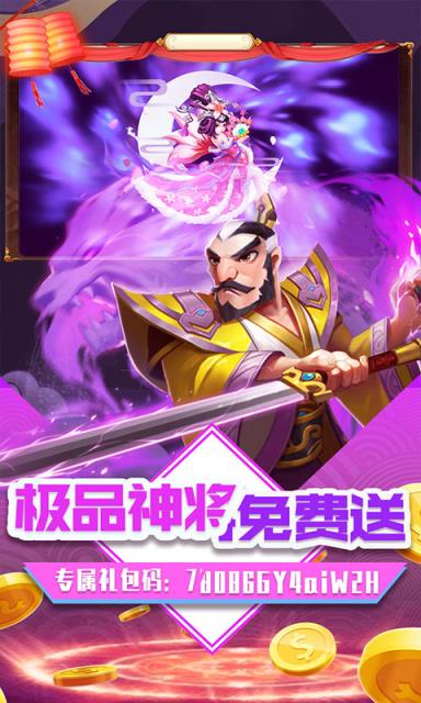 三国擒雄猛将百抽版