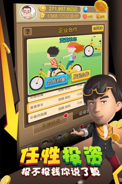 金币大富翁折扣端