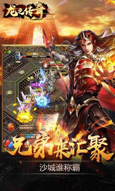 龙之传奇破解版