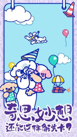 萌犬糖果的心愿测试版