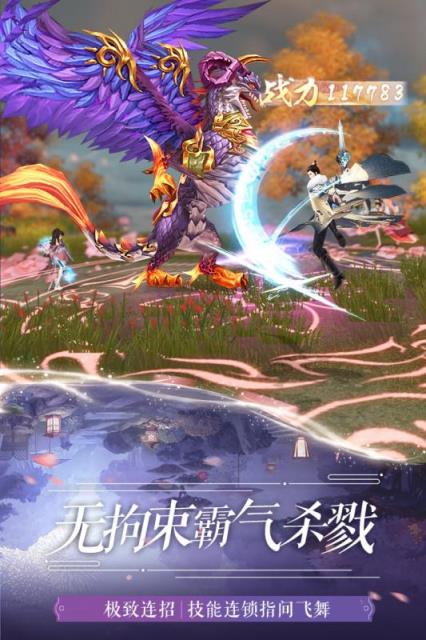 仙梦奇缘问情篇