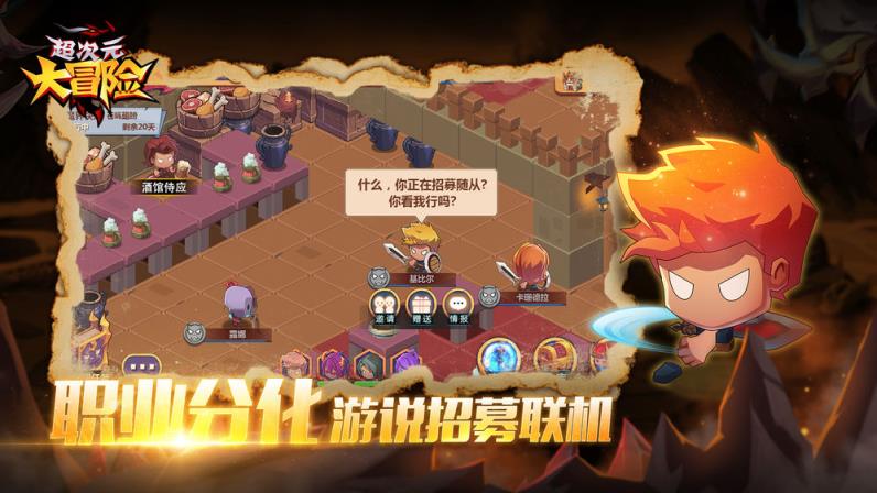 超次元大冒险无敌版