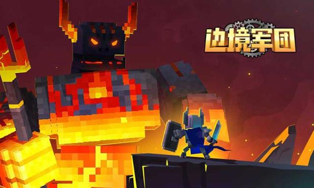 边境军团全关卡版