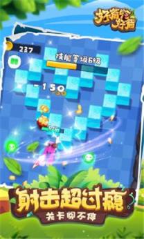 好箭啊好箭破解版