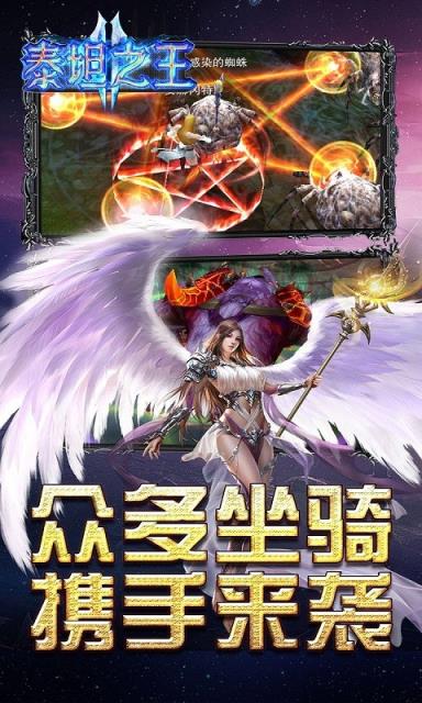 泰坦之王果盘版