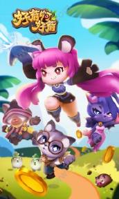 好箭啊好箭破解版