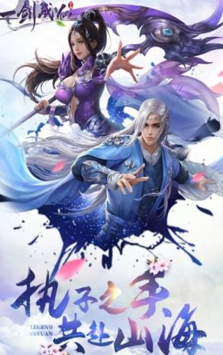 一剑成仙折扣端