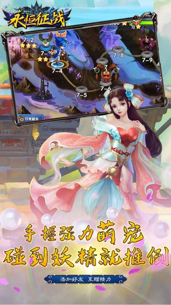 永恒征战果盘版