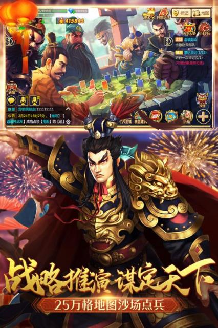 胡莱三国2送橙将版
