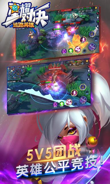 星耀对决体验服