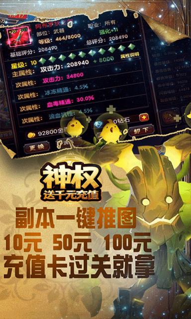 神权送千元充值版
