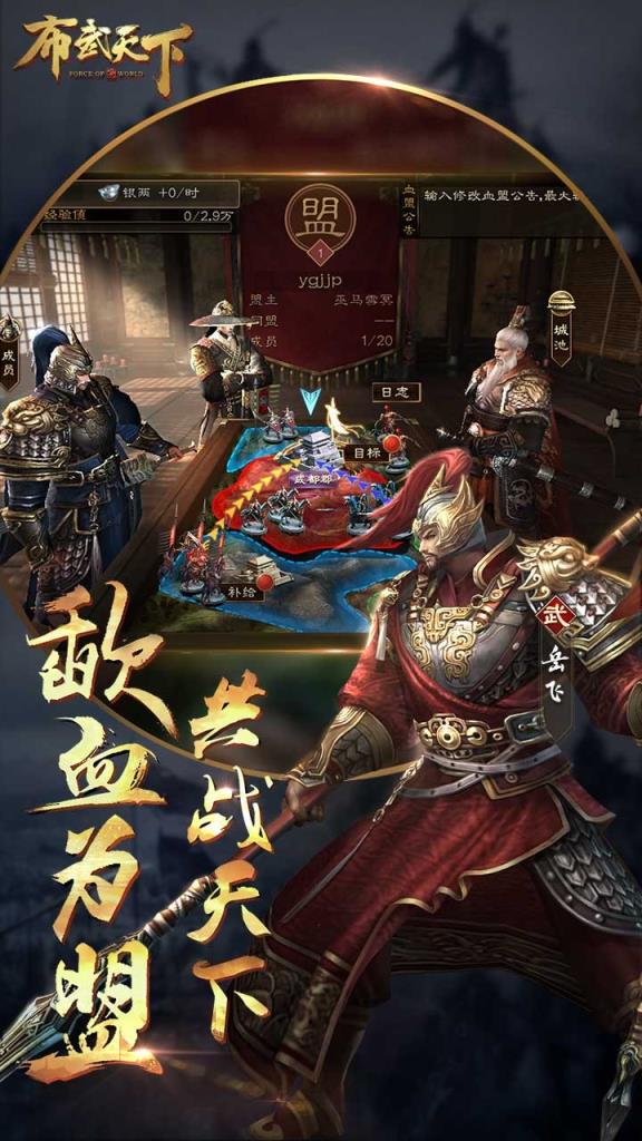 布武天下破解版
