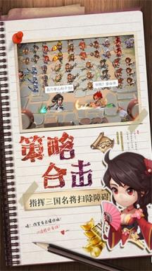 三国大亨无限资源版
