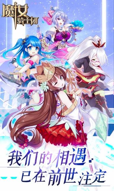 魔女骑士团GM版