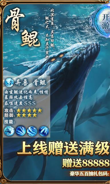 浩天奇缘2送198充值券版