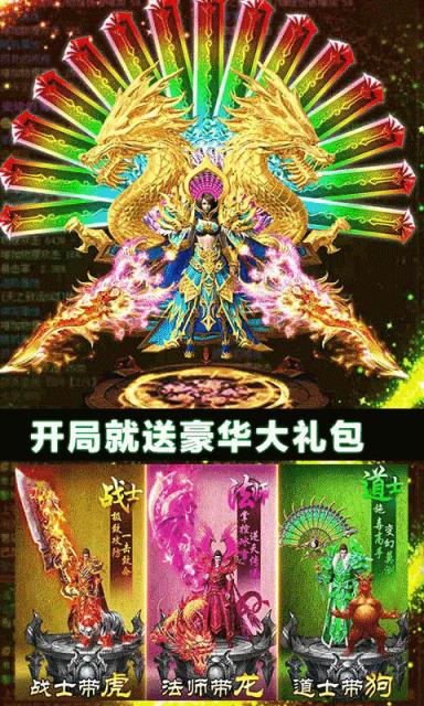 龙城霸业高爆版