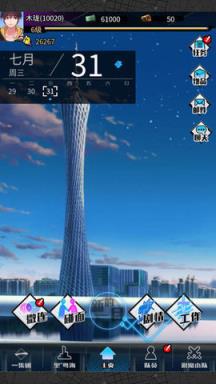 双境之城2九游版