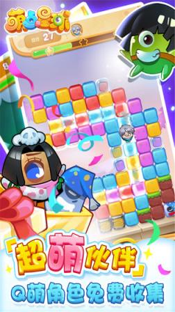 萌点星球星耀版