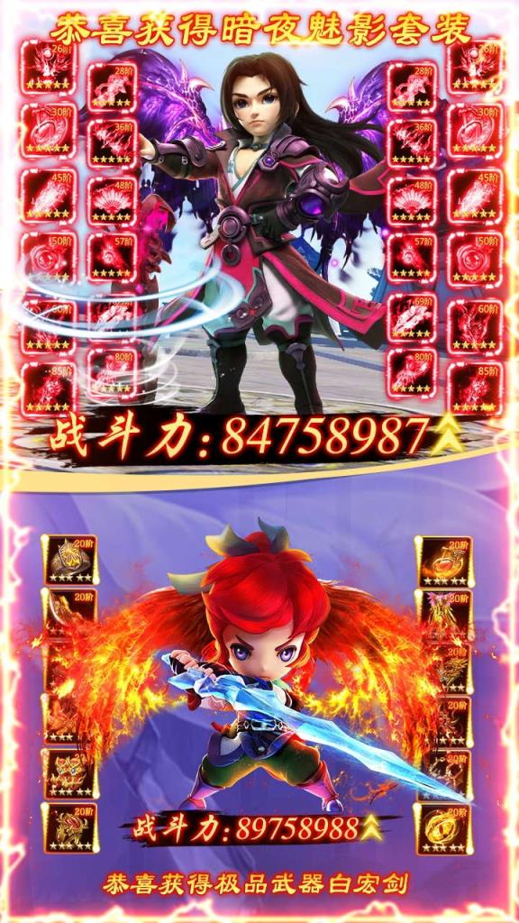 仙凡传送648充值版