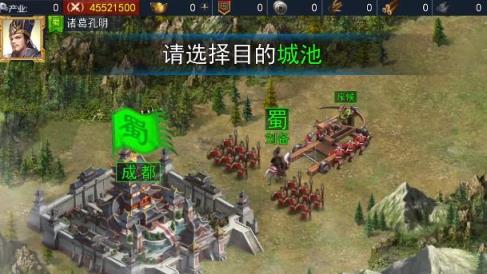 三国策略版破解版