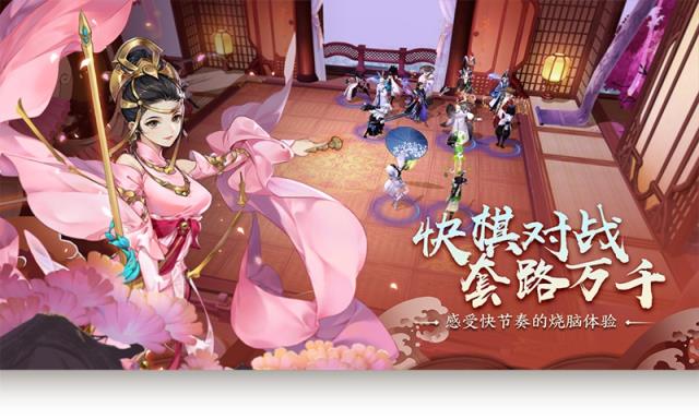 剑网3指尖对弈破解版