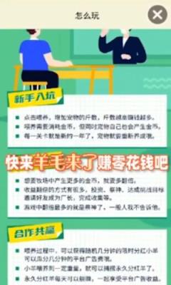 羊毛来了红包版