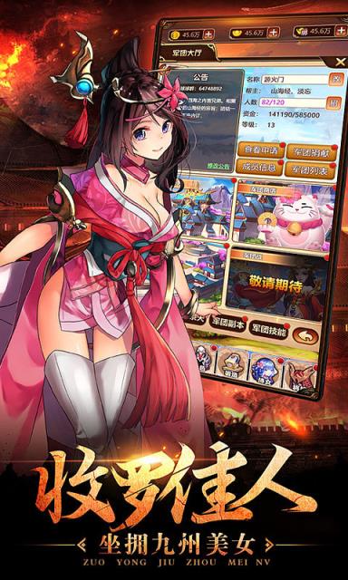 一二三国红包版