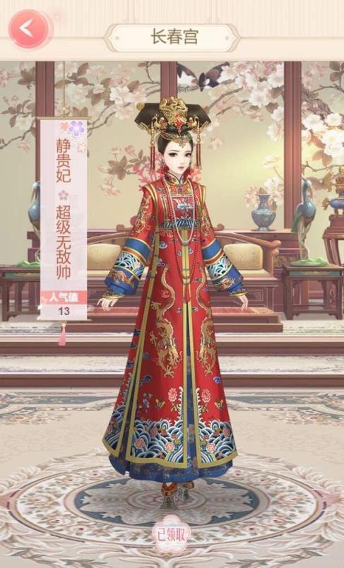 清宫有约内购版