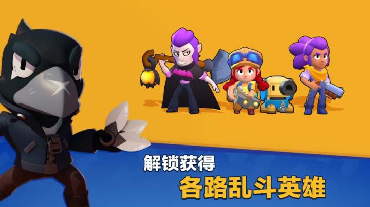 荒野乱斗国服正式版

