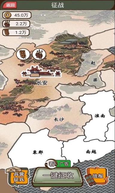 现在就登基去广告版