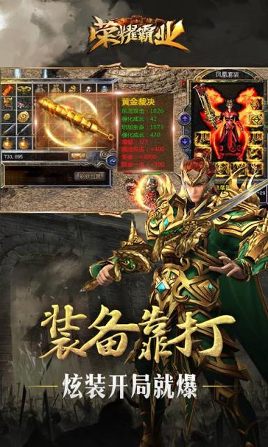 荣耀霸业折扣服