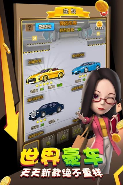 金币大富翁OPPO版