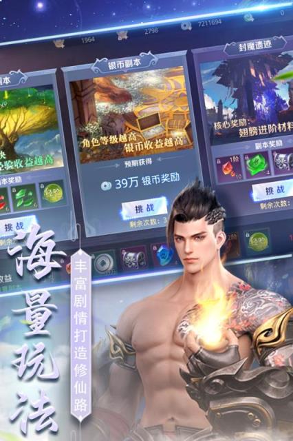 星天乐园破解版