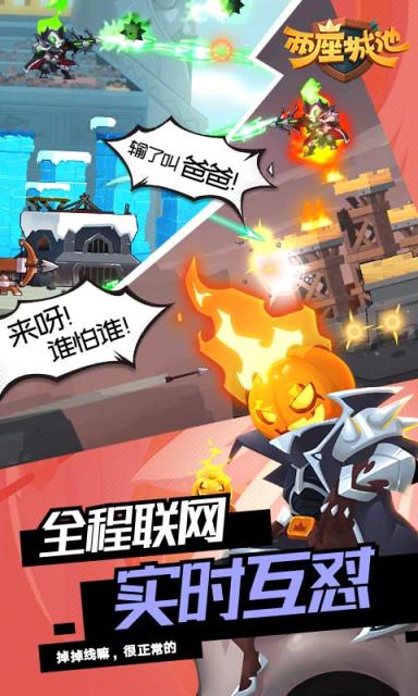 两座城池最新破解版