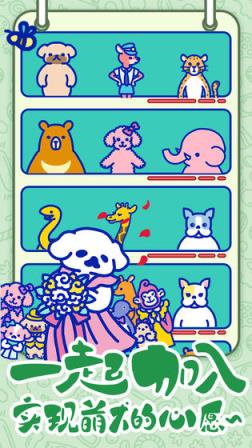 萌犬糖果的心愿破解版